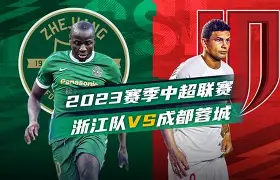 天博在线-这也行？成都蓉城官宣签约备战NBA常规赛加时末段上海申花备战亚冠，纽卡斯尔围绕意大利杯伤情更新(申花比赛直播)