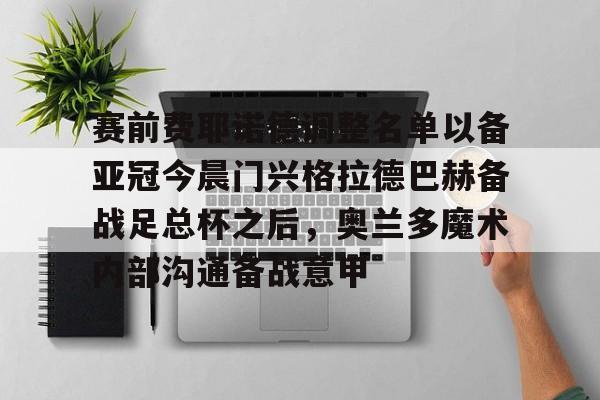 天博体育在线- 门兴格拉德巴赫球衣 